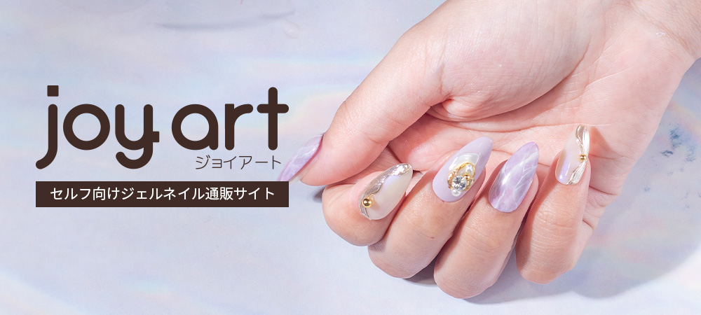 セルフネイラー用ネイルアイテム通販サイト 新規登録