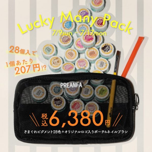 【7月8日15時より予約販売開始】きまぐれキャットシリーズが28種類入った数量限定ラッキーメニーパックを発売！