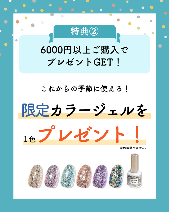 8月21日(月)15時～】プリアンファウィーク×プリジェル14周年イベント