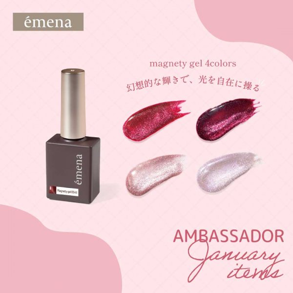 émena｜Ambassador 2025.01