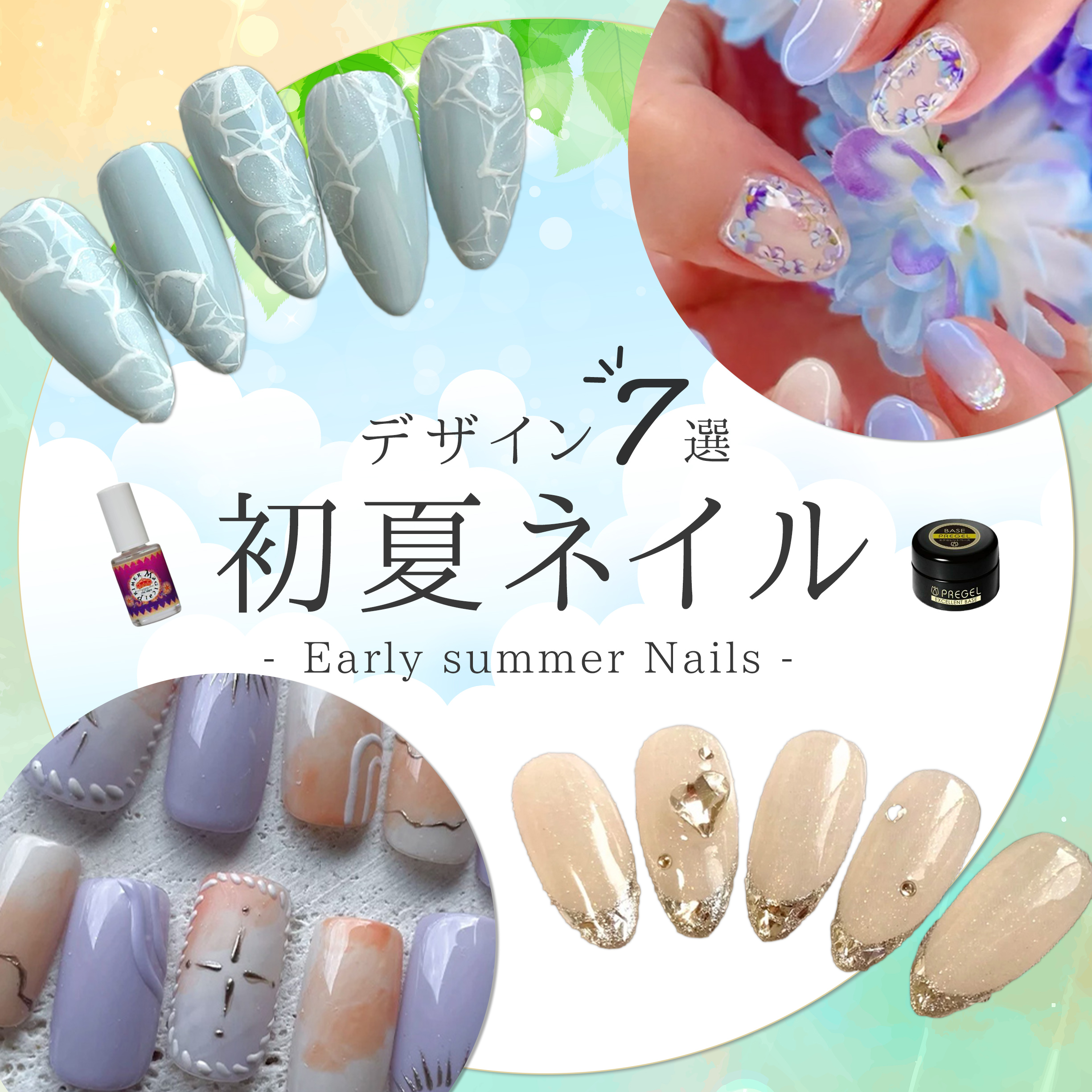 プリジェルなどプロ用ジェルネイル通販ならPreMall（プリモール）