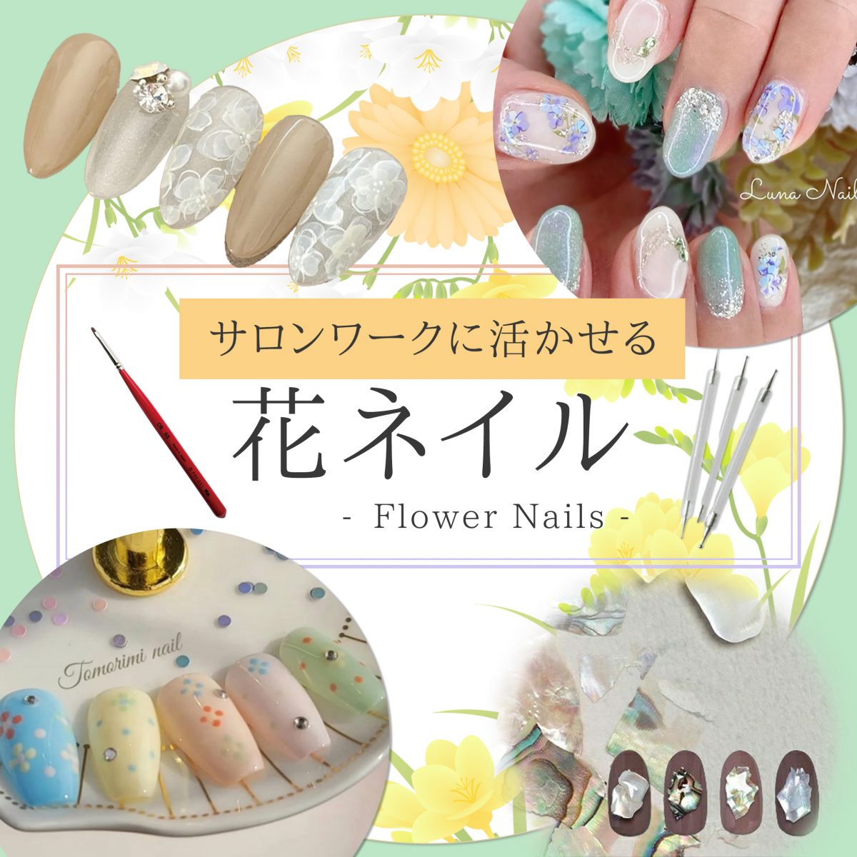 サロンワークにも映える♡5月に提案したい花ネイルアート特集