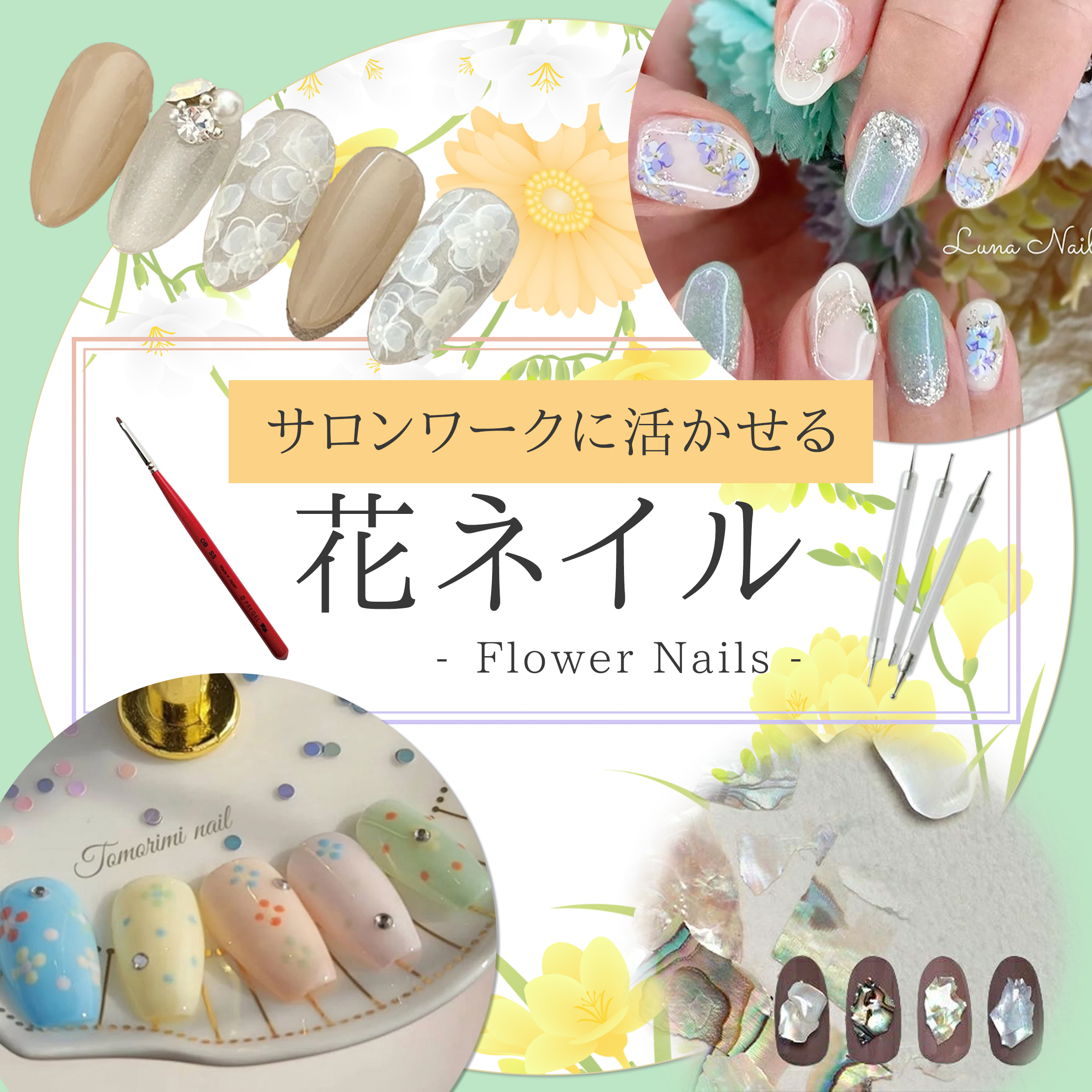 プリジェルなどプロ用ジェルネイル通販ならPreMall(プリモール) プリジェルなどプロ用ジェルネイル通販ならPreMall(プリモール)