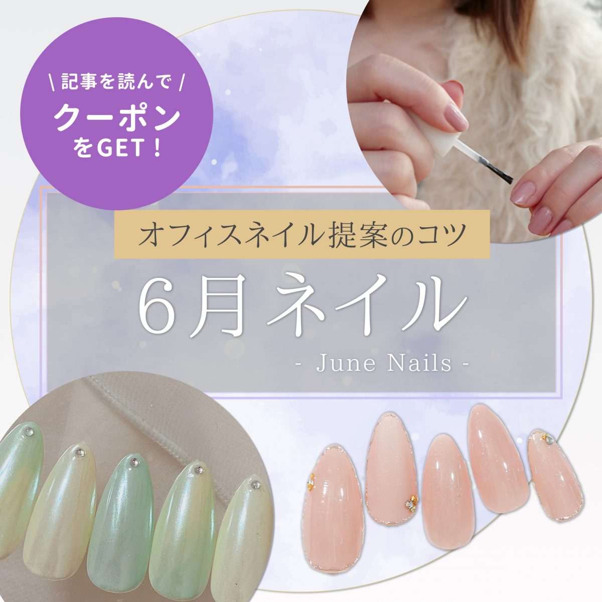 6月に提案したい♡爽やかオフィスネイル5選