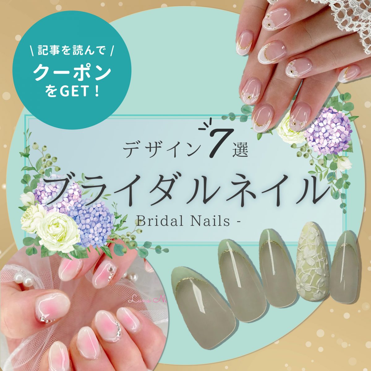 上品ブライダルネイル特集♡花嫁に選ばれるデザイン7選と提案ポイント