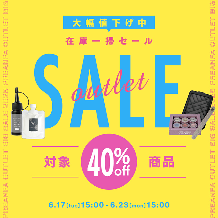 【2025年6月17日(火)15:00~】対象商品限定!超特価セール開催!\アウトレットキャンペーン/