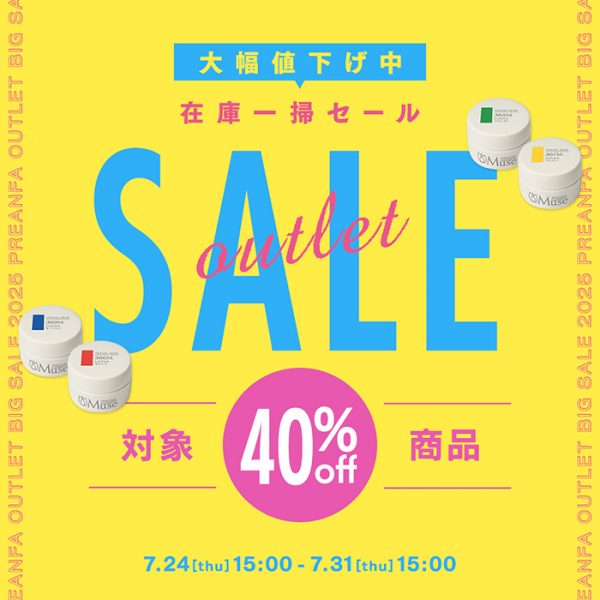 【2025年7月24日(木)15:00～】夏向けアイテムの仕入れをお得に！＼アウトレットキャンペーン／開催