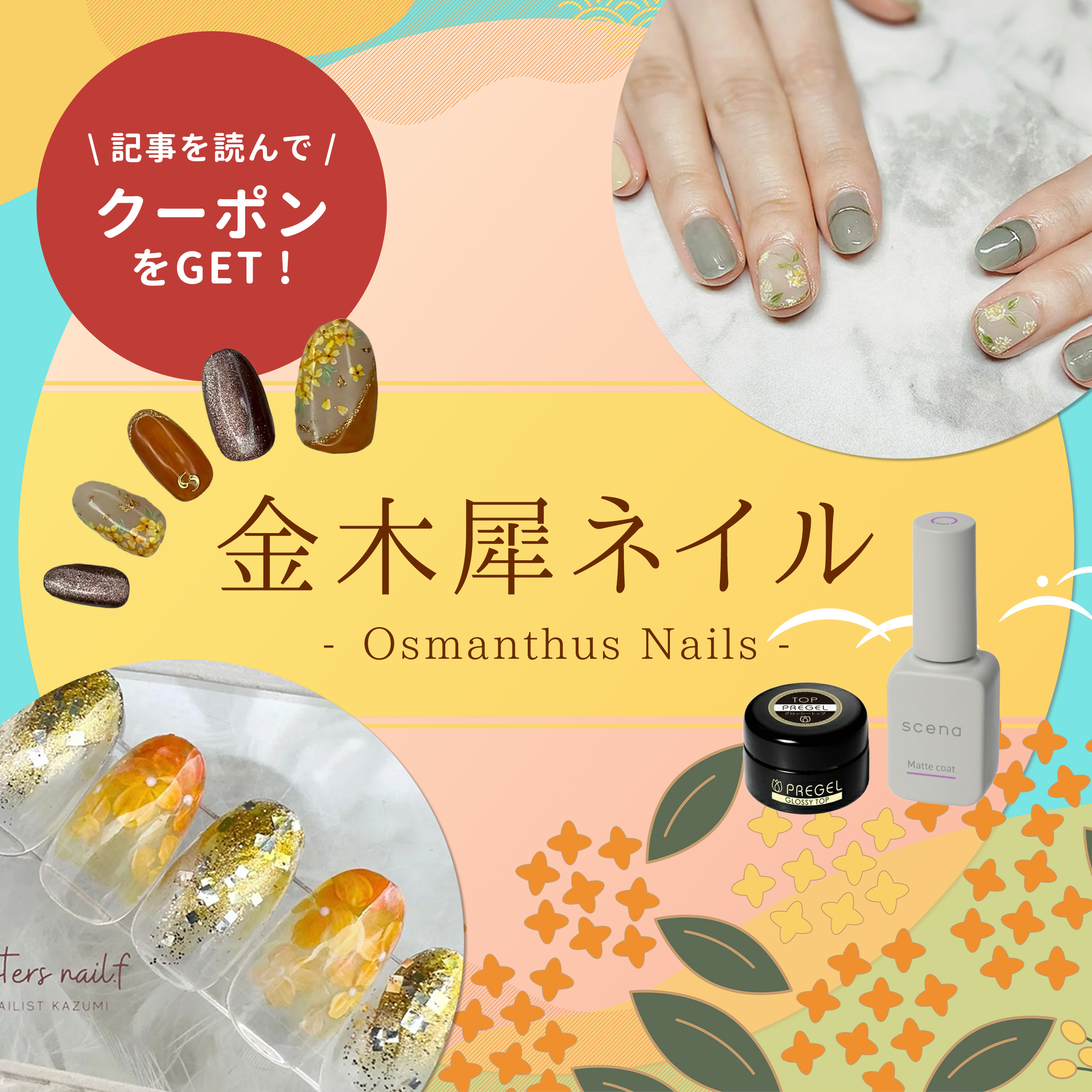 プリジェルなどプロ用ジェルネイル通販ならPreMall（プリモール）