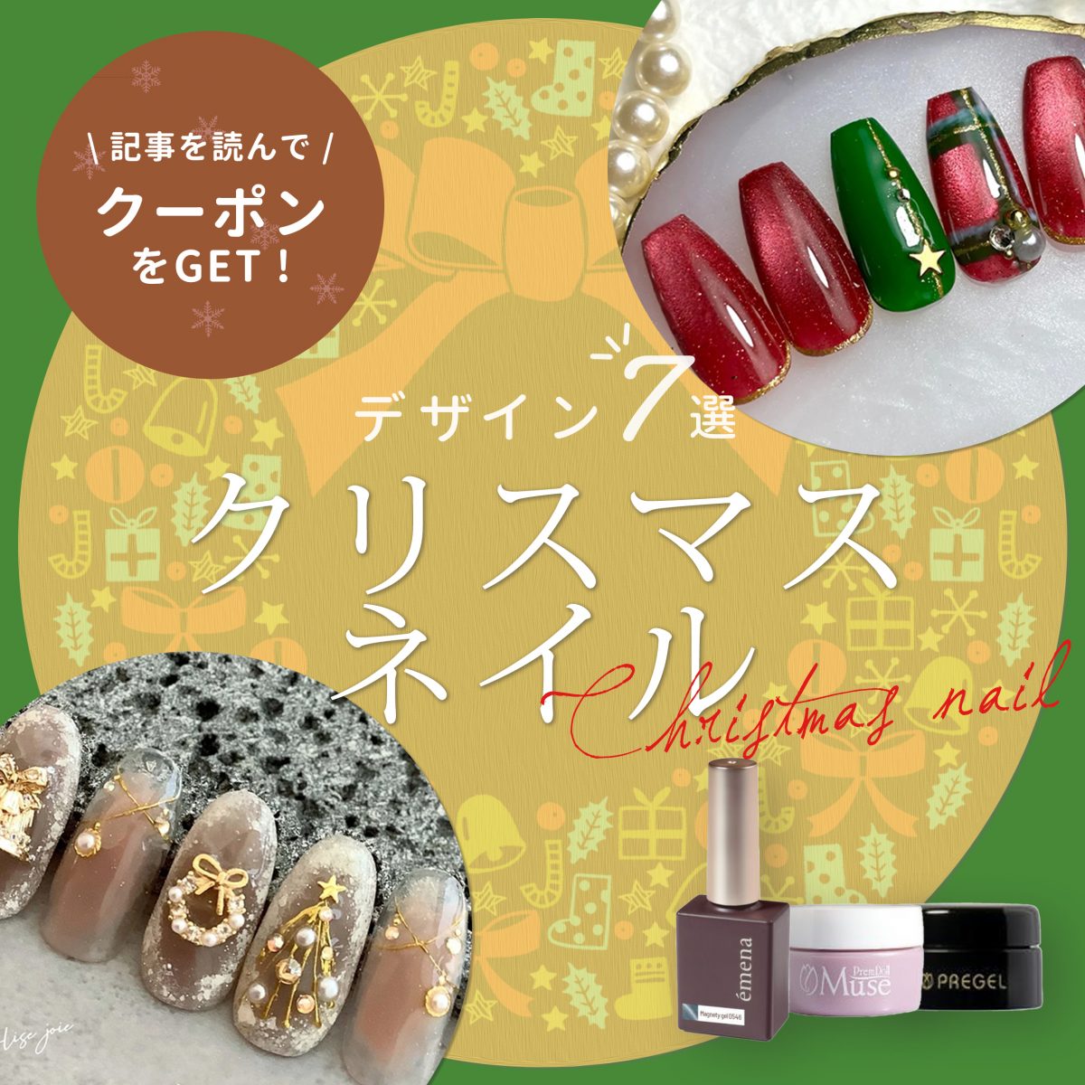 クリスマスネイルで魅せる冬のきらめき♡サロンワークにも映えるデザイン集