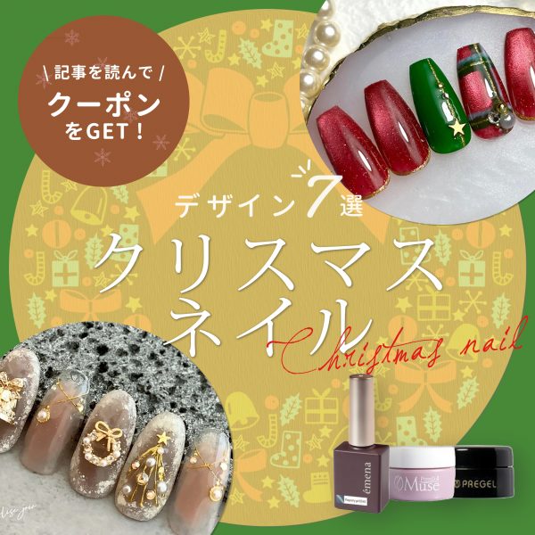 クリスマスネイルで魅せる冬のきらめき♡サロンワークにも映えるデザイン集