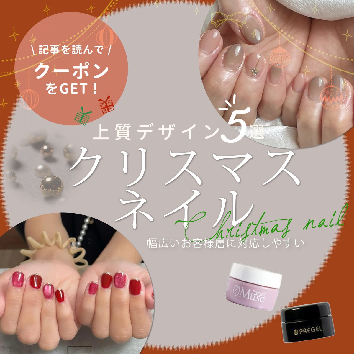 シンプルで品よく魅せる♡ クリスマスネイルの上質デザイン集