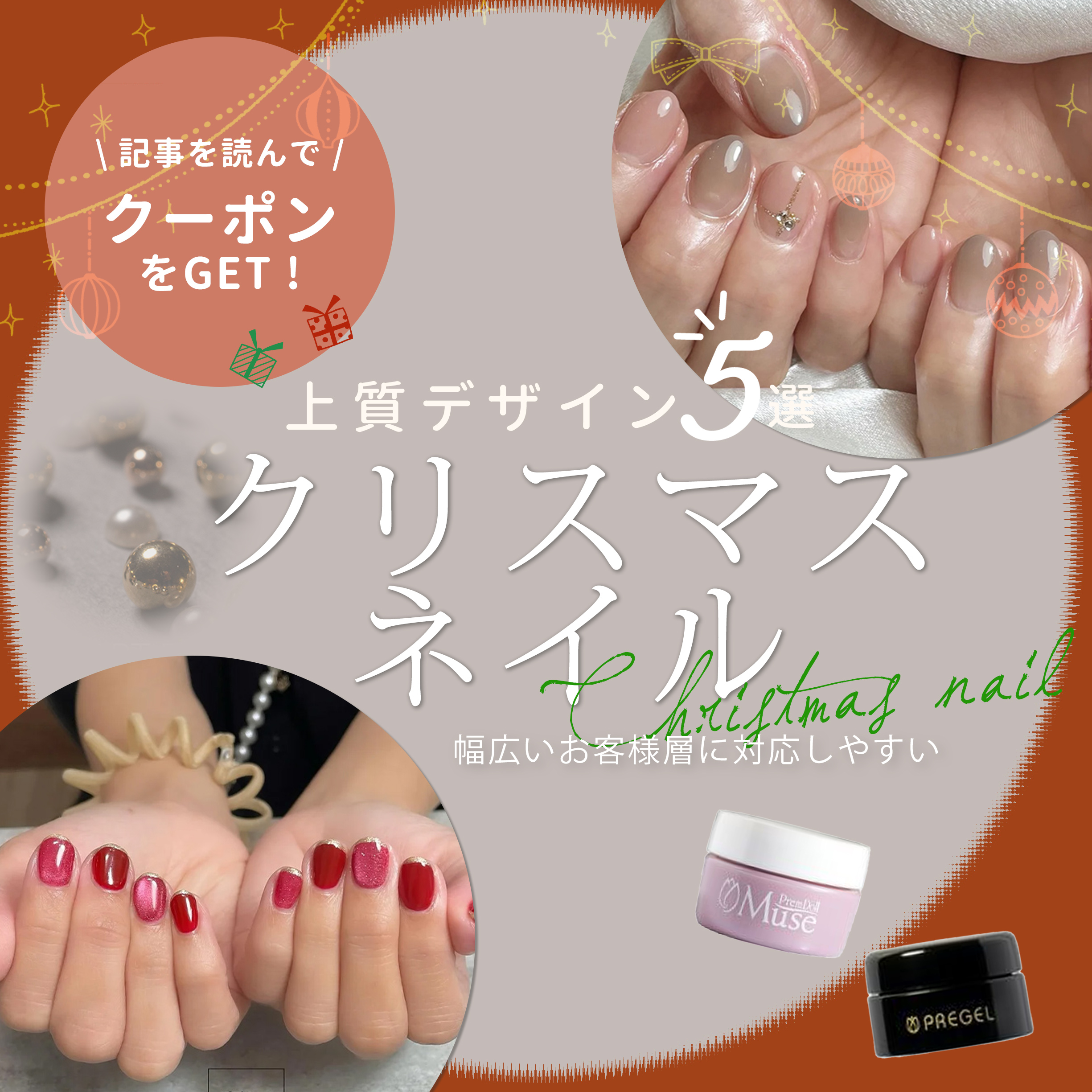 シンプルで品よく魅せる♡ クリスマスネイルの上質デザイン集
