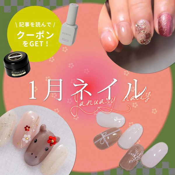 1月ネイルで届ける“新しい私”の第一歩☆冬の指先に宿る上品デザイン集