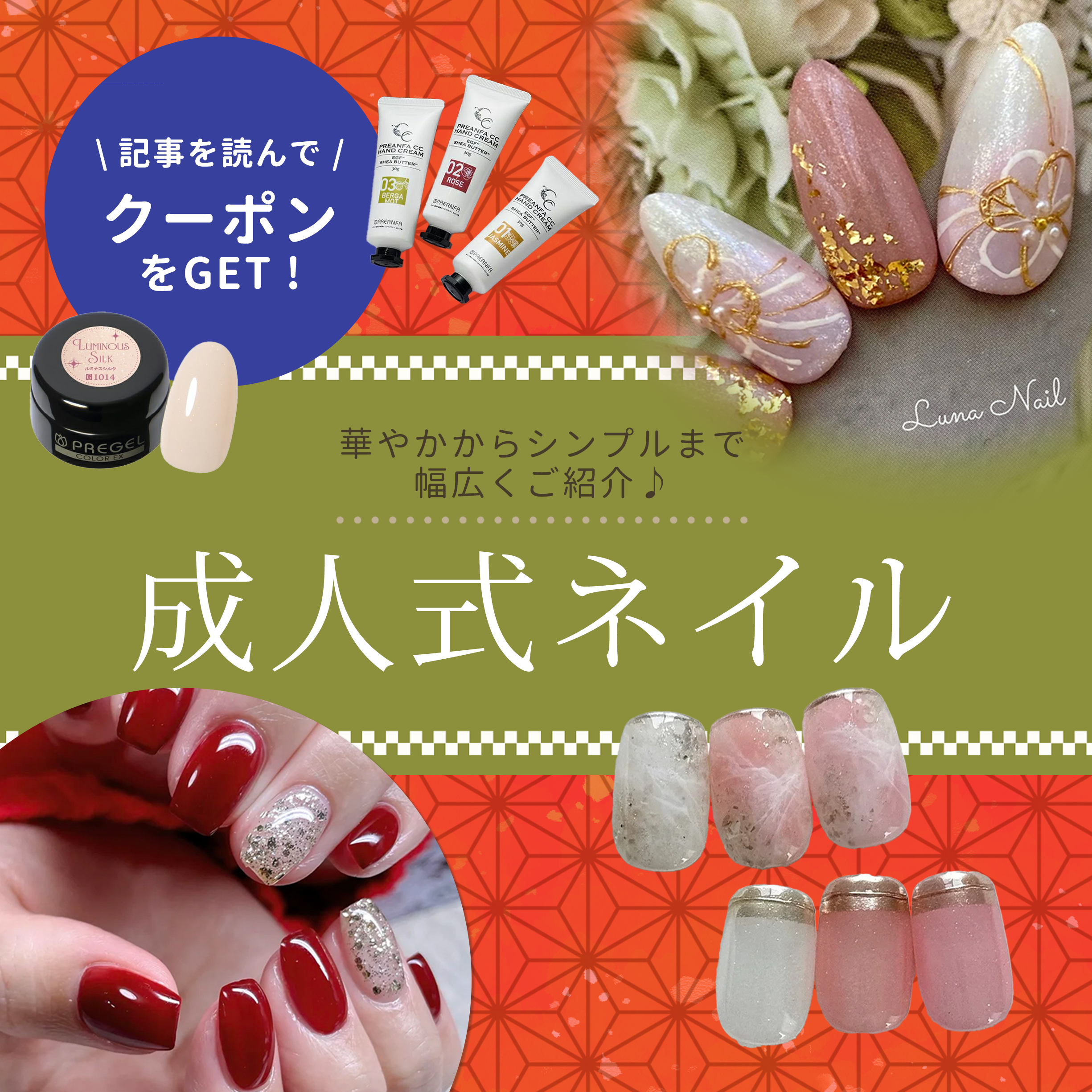 プリジェルなどプロ用ジェルネイル通販ならPreMall（プリモール）