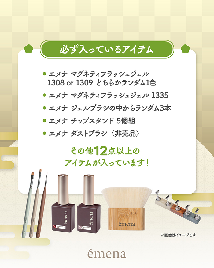 プレミアムネイル福袋♡中身を一部ご紹介！②