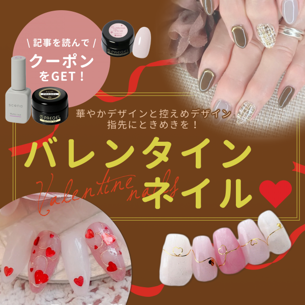 バレンタインネイルの可愛さを整える◎サロンワークに映える大人デザイン特集