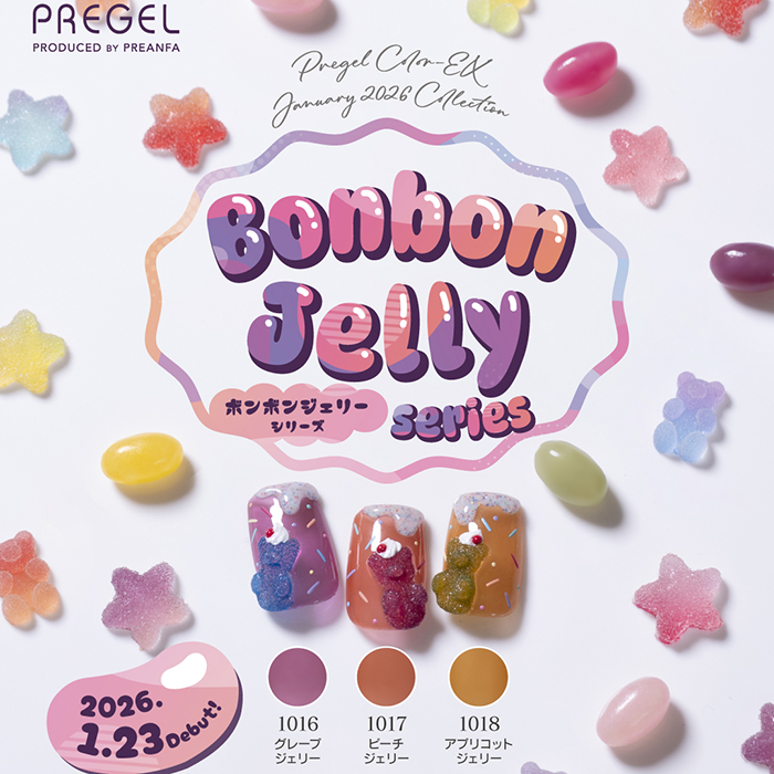 【1月新色】うるちゅる感がたまらない♡「ボンボンジェリーシリーズ」