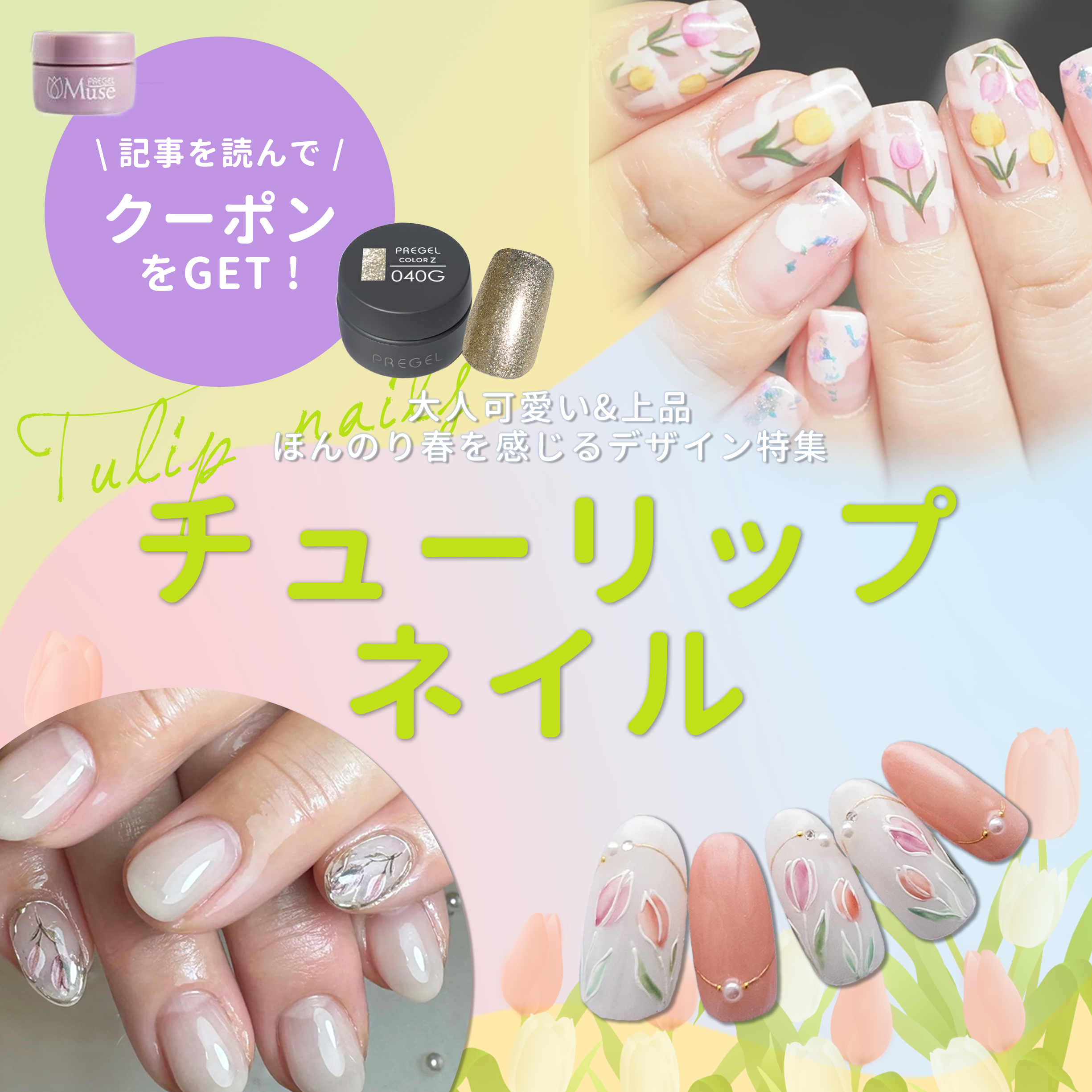 プリジェルなどプロ用ジェルネイル通販ならPreMall（プリモール）