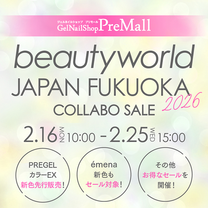 BWJコラボセール