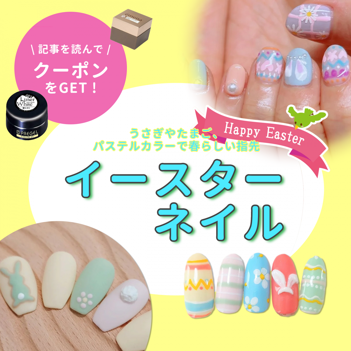 イースターネイルのデザインアイデア集◎春シーズンに取り入れたいサロンワークのヒント