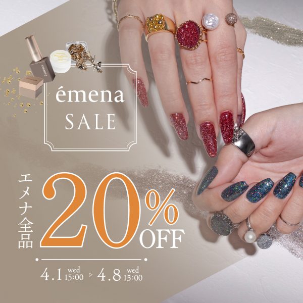 【2026年4月1日(水)15:00～】空模様を描く新色も対象☆エメナ全商品20％OFF 4月キャンペーン