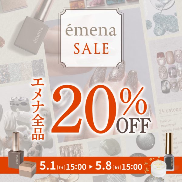 【2026/5/1(金)15:00～】エメナ全商品20％OFF☆夜色ベージュと桜ピンクの新色も♪
