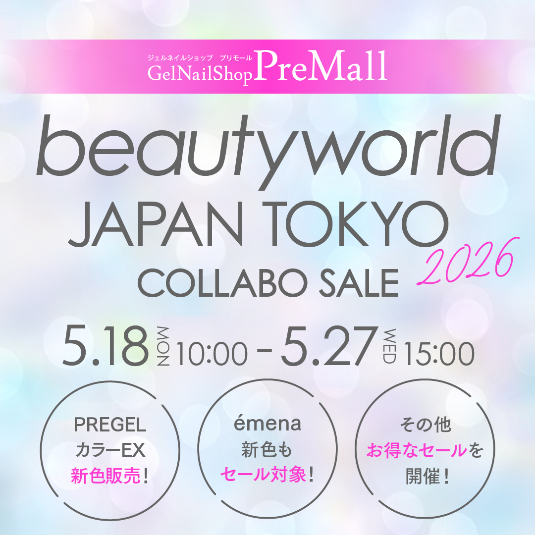 BWJ東京コラボセール