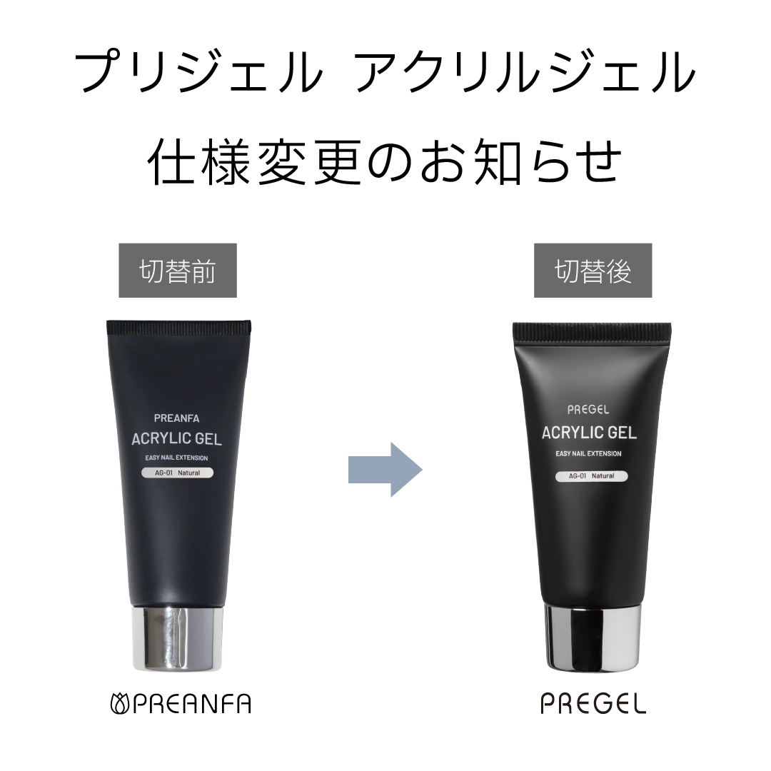 販売終了・仕様変更商品情報 | ジェルネイル＆ハンドメイド通販 Joyart
