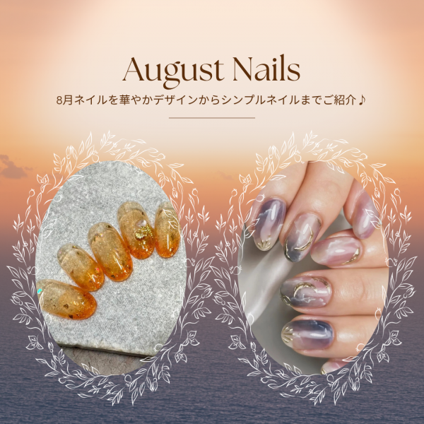 8月ネイルデザイン集☆海モチーフからワンカラーまで♪お客様に合わせて仕上げる夏ネイル