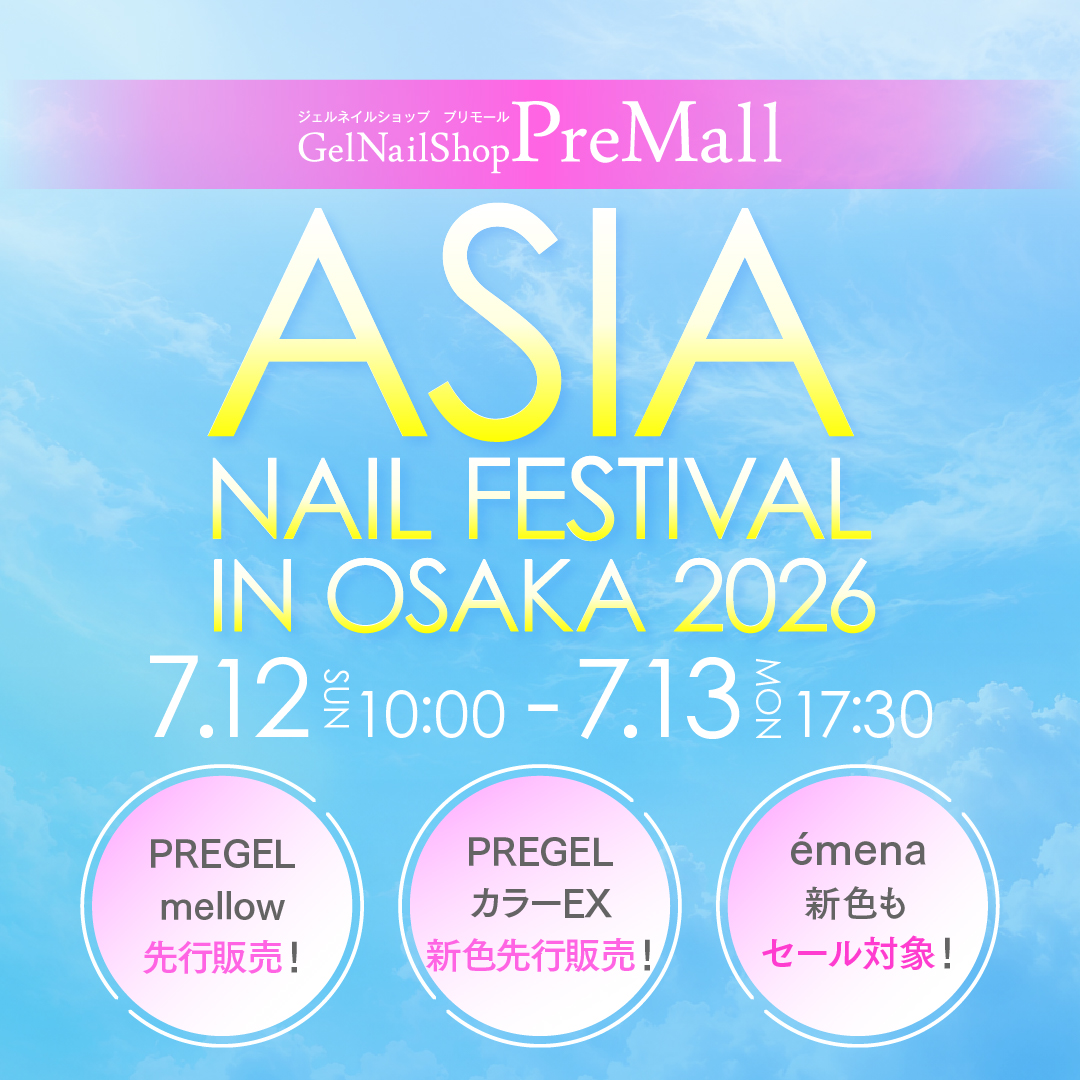 ASIAネイルコラボセール
