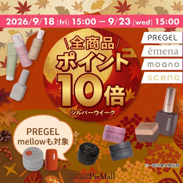 【2026/9/18(金)15時～】SILVER WEEK★全品ポイント10倍キャンペーン