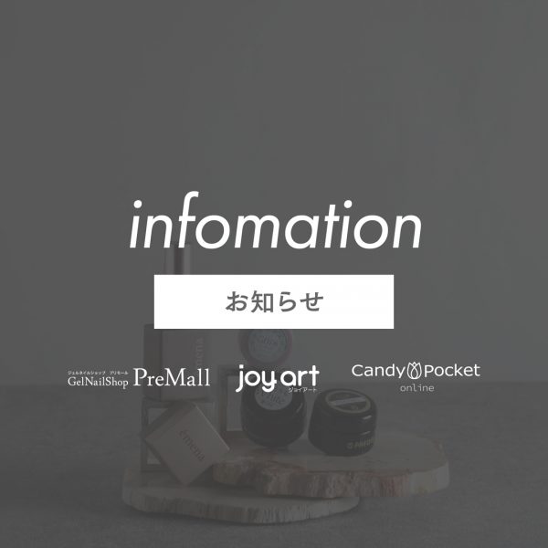 【速報】緊急メンテナンス完了およびサイト再開のお知らせ（10/23 6時配信）