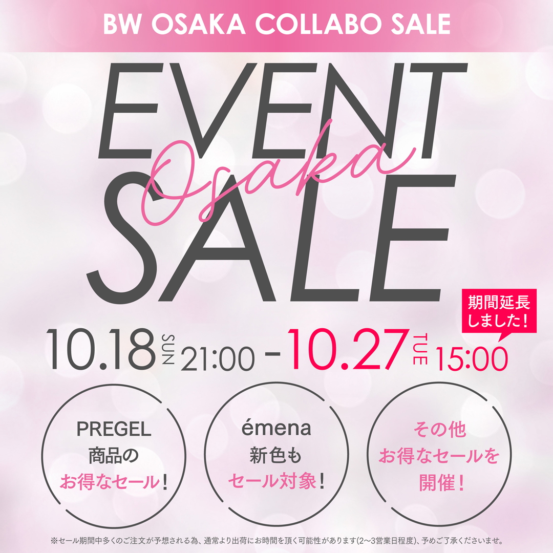 BWJ大阪コラボセール